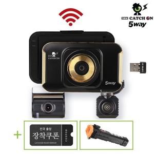 뉴 캐치온 5way 3채널 블랙박스 동글이+랜턴+128GB