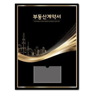 컬러피아 부동산계약서화일 명품 더 시리즈 더 골드시티 50매묶음판매(박스포장)