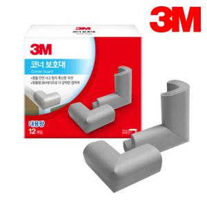 3M 코너 보호대 12입 대용량 회색 쿠션 모서리 가드 유아 안전