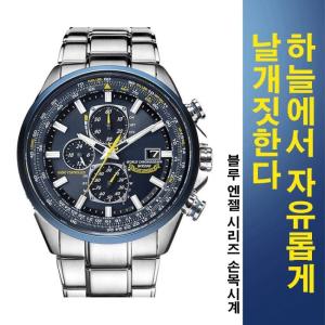 남성 프리미엄 시계 블루 엔젤 시리즈 손목시계