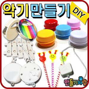 악기만들기/나무악기/원목/만들기재료/오르골/diy