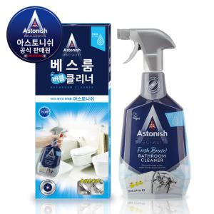  (유통기한: 26년11월21일) 아스토니쉬 바스룸 클리너 750ml 욕실청소 찌든때 물때 완벽제거