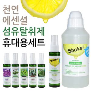 에센셜 섬유탈취제 휴대용세트 50ml+리필500ml 아로마오일 함유 섬유 향수