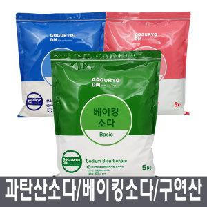 [고구려DM] 베이킹소다 5kg/과탄산소다구연산 EM 세제