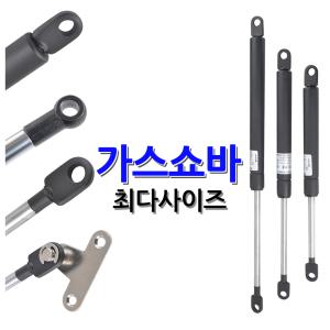 명가철물 가스쇼바 주문제작가능 가스스프링 유압쇼바