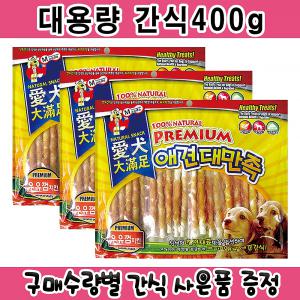 [애견대만족]조은펫,애견간식,개껌,강아지간식,사사미,대용량400g,