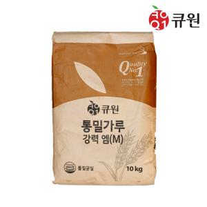 큐원 통밀가루 강력  엠(M) 10kg