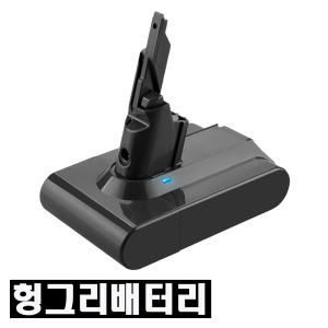 다이슨 V8 V7 V6 청소기 배터리 교체 전용배터리팩 4000mAh 국내생산