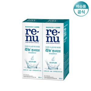 바슈롬 리뉴 센서티브 355ml x2개 렌즈세척액 세정액 소프트렌즈