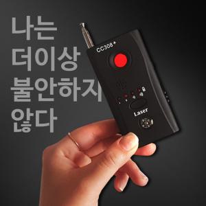 [KC인증] 몰카 탐지기 몰래 카메라 도청 기 장치 감지기 탐지 안심 보안  여친 여사친 선물