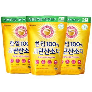 한.입 100% 과탄산소다 1kg X 3개