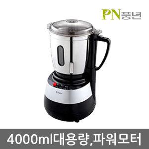 SMKANB-4000 PN풍년스테인레스믹서기대용량스텐분쇄기