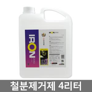 [티에이씨시스템]철분제거제 4L/휠세정제/아이언제로/낙진