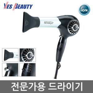 예스뷰티 전문가용 헤어 드라이기1400W YB-1800