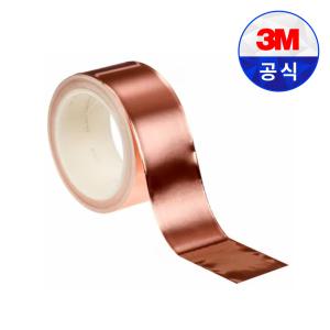 3M 1181 동박 테이프 16.5M 동테이프 난연성 전도성 EMI 구리 동