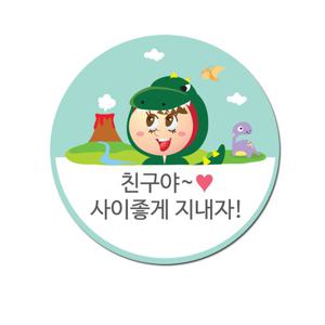 1300K 쥬다르미술놀이 친구야 답례 원형스티커 어린이집 생일 답례품 스티커 유치원 감사 땡큐 선물포장 간식포장