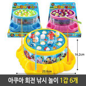 아쿠아 회전 낚시 놀이 물고기 게임 장난감 1갑 6개