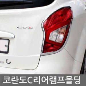 차량튜닝용품 경동 2014년형뉴코란도C 리어램프몰딩