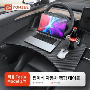 YZ 적용 테슬라 모델 3 Y 하이랜드 2018-2024 스티어링 휠 노트북 트레이 푸드 데스크 휴대용 사무실 테이블 자동차 액세서리