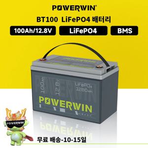 POWERWIN RV LiFePO4 배터리 100Ah/1028Wh12V 내장 BMS 오프 그리드 BT100 자동차 충전 에너지 저장 태양 광 발전 시스템 인버터
