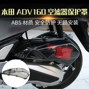 ABS 에어 필터 커버 요소 교체 하우징 캡, 혼다 ADV160 PCX160 VIRIO160 Click160 PCX ADV 160 2021-2023