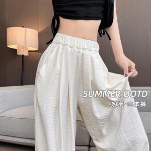 White Nougat Pastry Yamamoto Pants Women Summer Thin 2024 New High Waist Drape Casual Small Ice Silk Wide Leg Pants