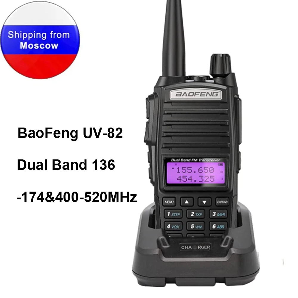 Baofeng 장거리 듀얼 밴드 워키토키, 양방향 라디오, UV-82 8W 또는 5W, VHF 136-174MHz UHF 400-520MHz CTCSS DCS 듀얼 디스플레이