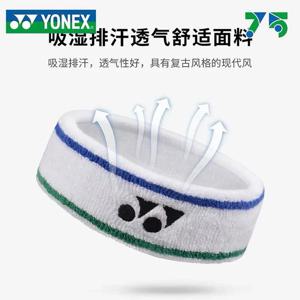 YONEX 배드민턴 테니스 스포츠 터번 헤드밴드, 피트니스 땀 흡수 미끄럼 방지 두꺼운 벨트, 요가 농구 러닝 스카프