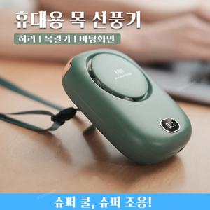 새로운 휴대용 목 팬, 미니 쿨링 허리 팬, 충전식 블레이드리스 팬 2000mah 실외에서 최대 12시간 사용 가능 New Portable Hanging Neck Fan, Mini Cooling Waist Fans, Rechargeable Bladeless Fans 2000mah Can Use Up To 12 Hours Outdoor