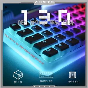 ZIFRIEDN 기계식 키보드용 130 키 푸딩 키캡, PBT OEM 키캡, 젤리 RGB 풀 사이즈 60% 100% 키컵, 핑크 블루 컬러