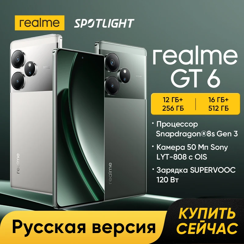 [글로벌 버전] 스마트폰 Realme GT 6 5G, 스냅드래곤 8s Gen 3 프로세서, 120W 충전, 50MP 소니 OIS 카메라, 5500mAh 배터리