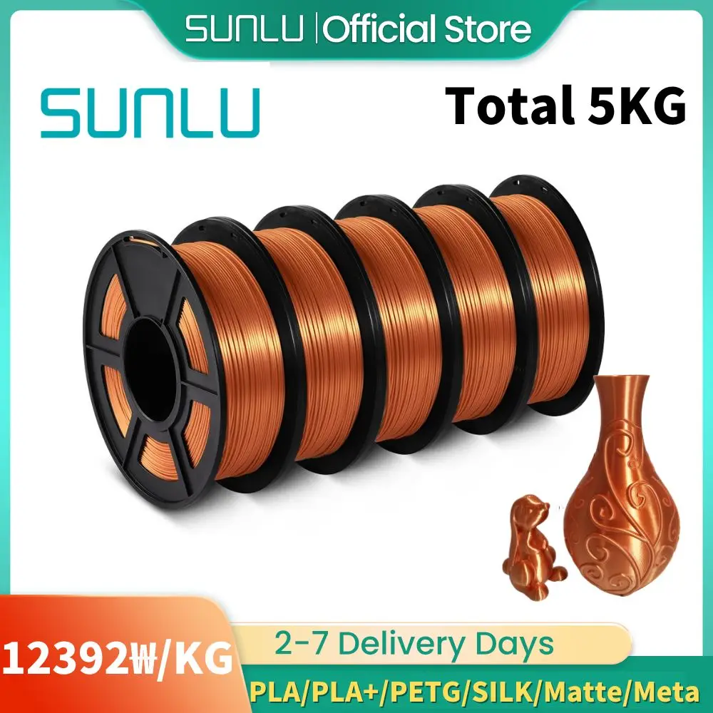 SUNLU 3D 프린터 PLA/PLA +/PETG/SILK/PLA 매트/PLA Meta 필라멘트 5kg 1kg/롤 1.75mm +/-0.02mm 깔끔하게 상처 필라멘트 무료 배송