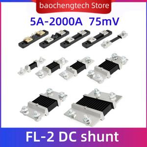 FL2 FL-2 DC 션트 정확도 0.5%, 5A ~ 1000A, 75mV DC 전류계 션트, 20 50 75 100 150 200 300 400 500 600 750 800 1000 1500 2000 Amp