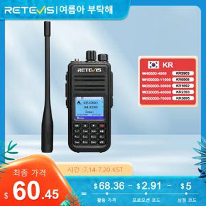 Retevis RT3S DMR 워키토키 디지털 무전기 한국 UHF VHF 햄무전기 PTT 아마추어햄무전기 아마추어무전기 Ham 햄 무전기 휴대용 라디오 GPS APRS