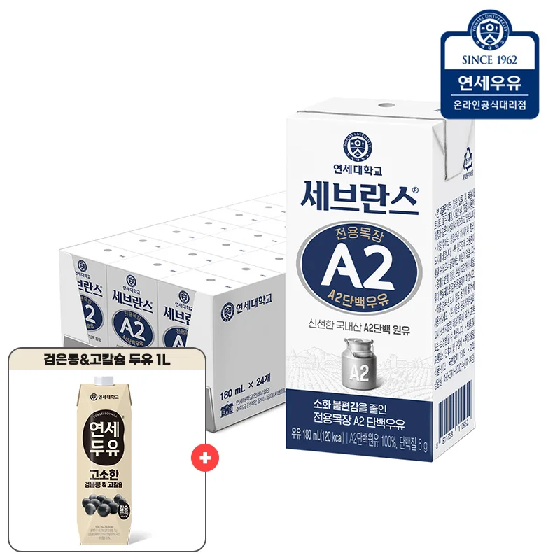 연세우유 전용목장 A2 단백우유 180ml x 24입+검은콩&고칼슘두유 1L