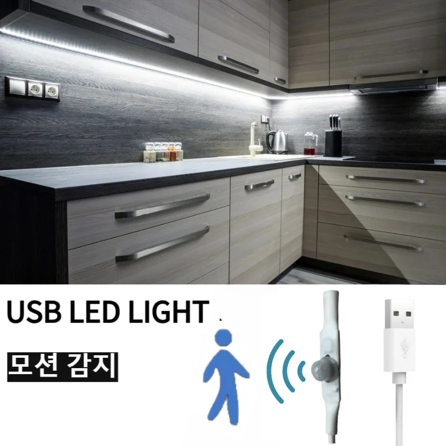 핸드 스윕 / 휴먼 모션 센서가있는 5V USB LED 스트립 1M 2M 3M 5M TV 주방 용 라이트 테이프 장식 리본