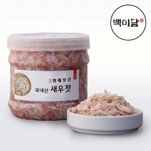 국산 새우젓 추젓 1kg/2kg/3kg