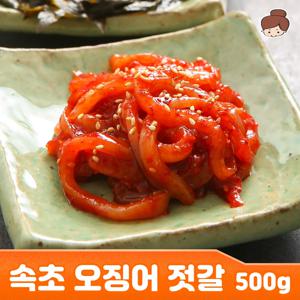 깔끔한 속초 오징어젓갈 500g 1통 / 젓갈 반찬 명란 안주 간식 건어물 주전부리 맥주안주 반찬 진미채 진미 오징어채 오징어 생선