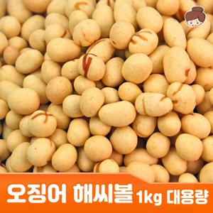 고소하고 담백한 오징어 해씨볼 500g / 해바라기씨 오징어 안주 간식 과자 쥐포 맥주안주