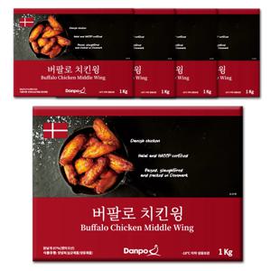 덴포 버팔로 치킨윙 1Kg 5팩