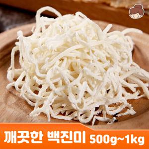 깨끗한 백진미 500g~1kg 식자재 오징어채 반찬  / 안주 간식 건어물 주전부리 맥주안주 반찬 진미채 진미 오징어채 오징어 생선