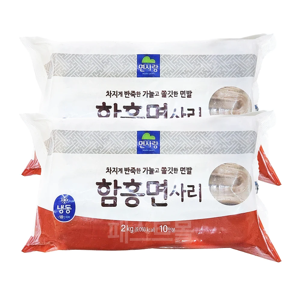 면사랑 함흥냉면사리 2kg 2개