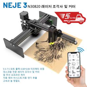 NEJE 3 라이트번 커팅 인쇄기, 휴대용 목재 조각기 커터, 앱 제어, 블루투스, 40W-80W