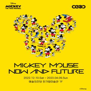 [전시회] 미키 마우스 나우 앤 퓨처 : Mickey Mouse and Future 티켓(성인)