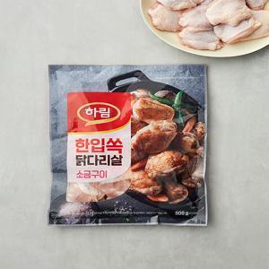 [하림] 한입쏙 닭다리살 소금구이 500g