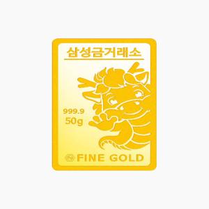 [삼성금거래소] 갑진년 푸른 용 골드바 50g (+쇼핑백)