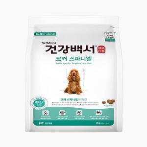 [건강백서] 코카스파니엘 사료 2KG (단품)