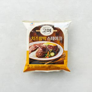 [고메] 치즈 함박스테이크