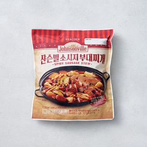 [피코크] 쟌슨빌 부대찌개