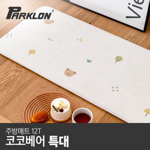 [파크론] 코코베어 주방매트 특대 210x44x1.2cm